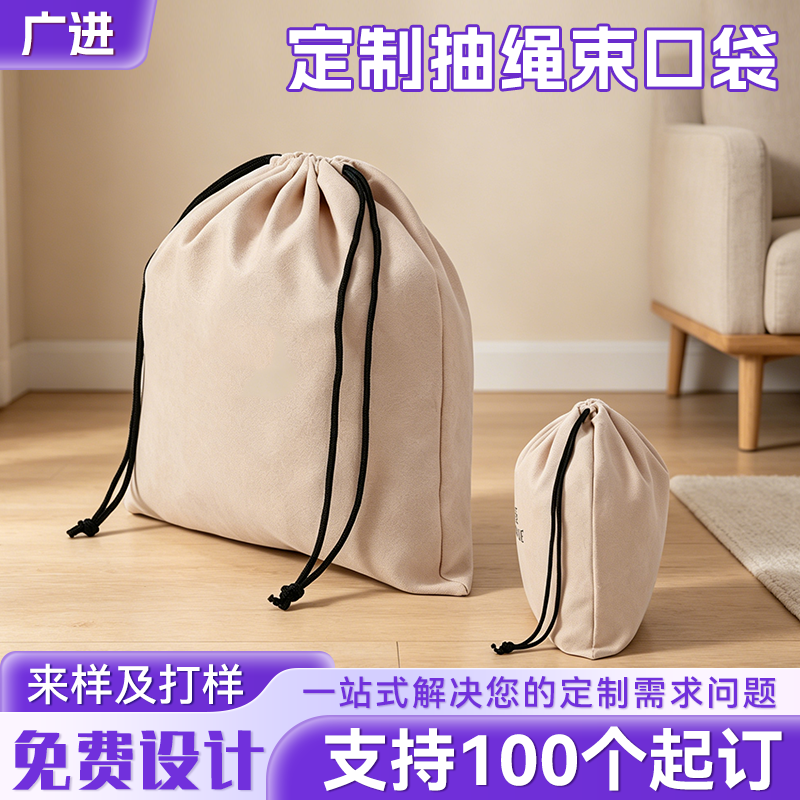 梅州束口袋